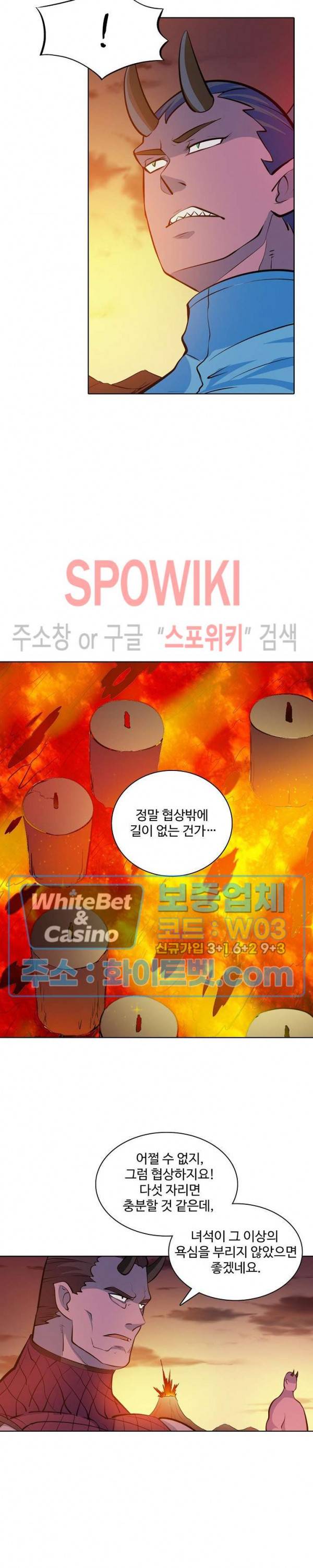 백련성신 321화 17
