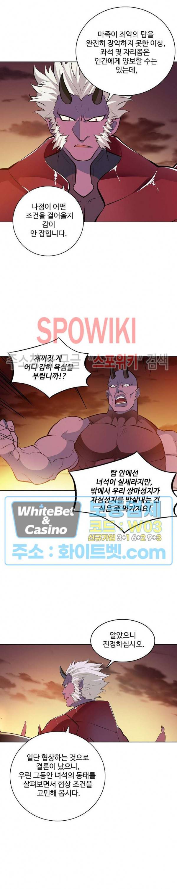 백련성신 321화 18