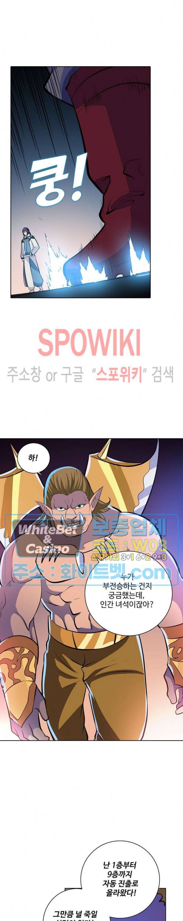 백련성신 321화 21