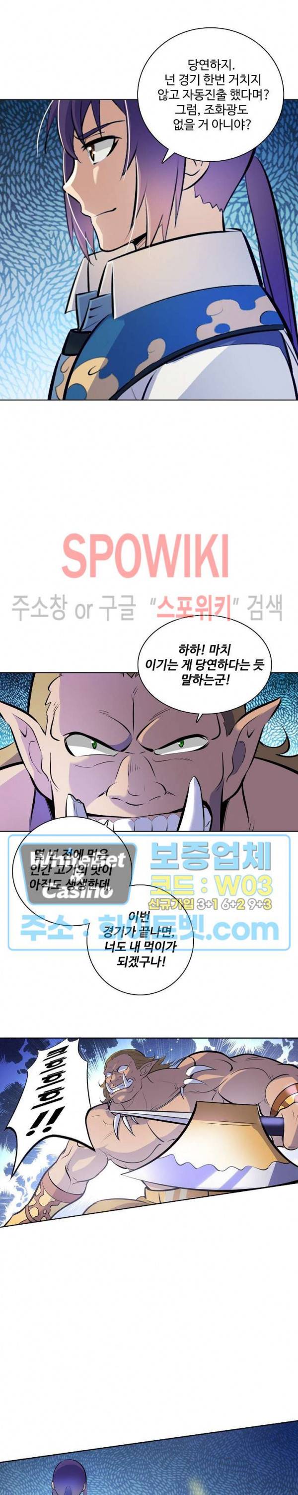 백련성신 321화 23