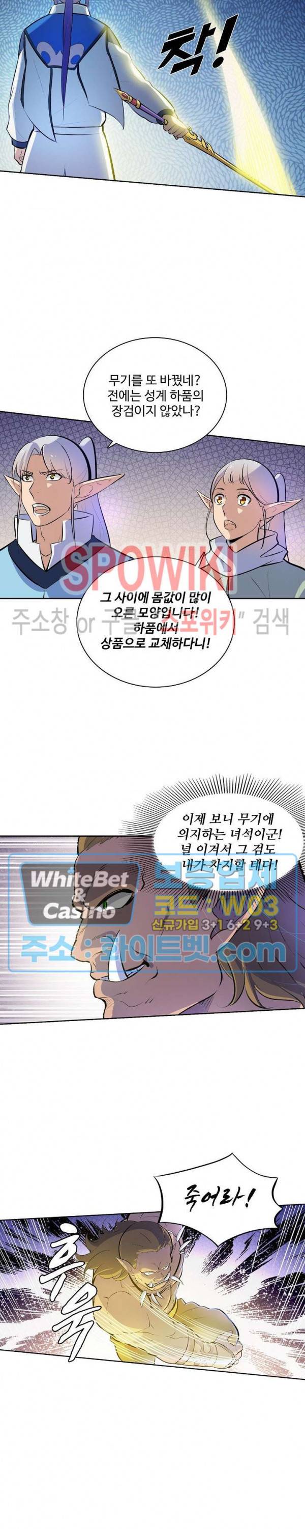 백련성신 321화 24