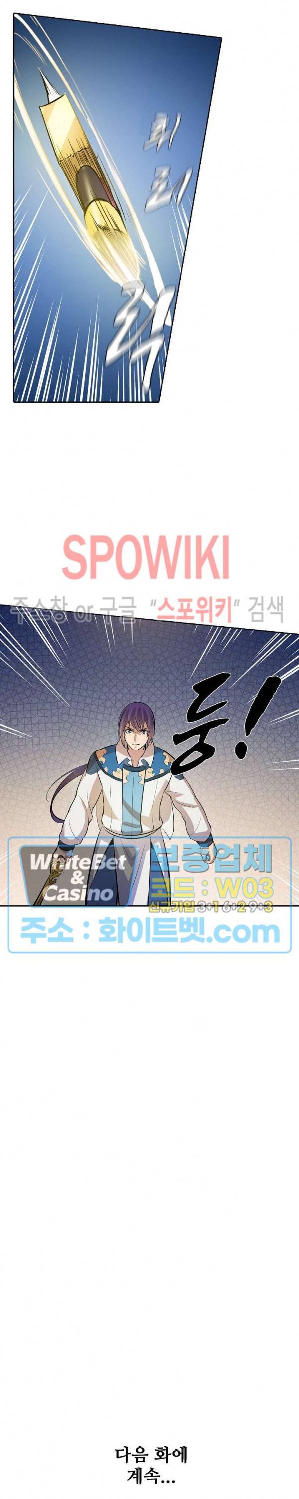 백련성신 321화 25