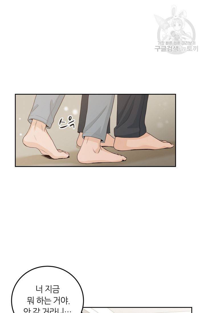 픽셀 오브 라이프 113화 2