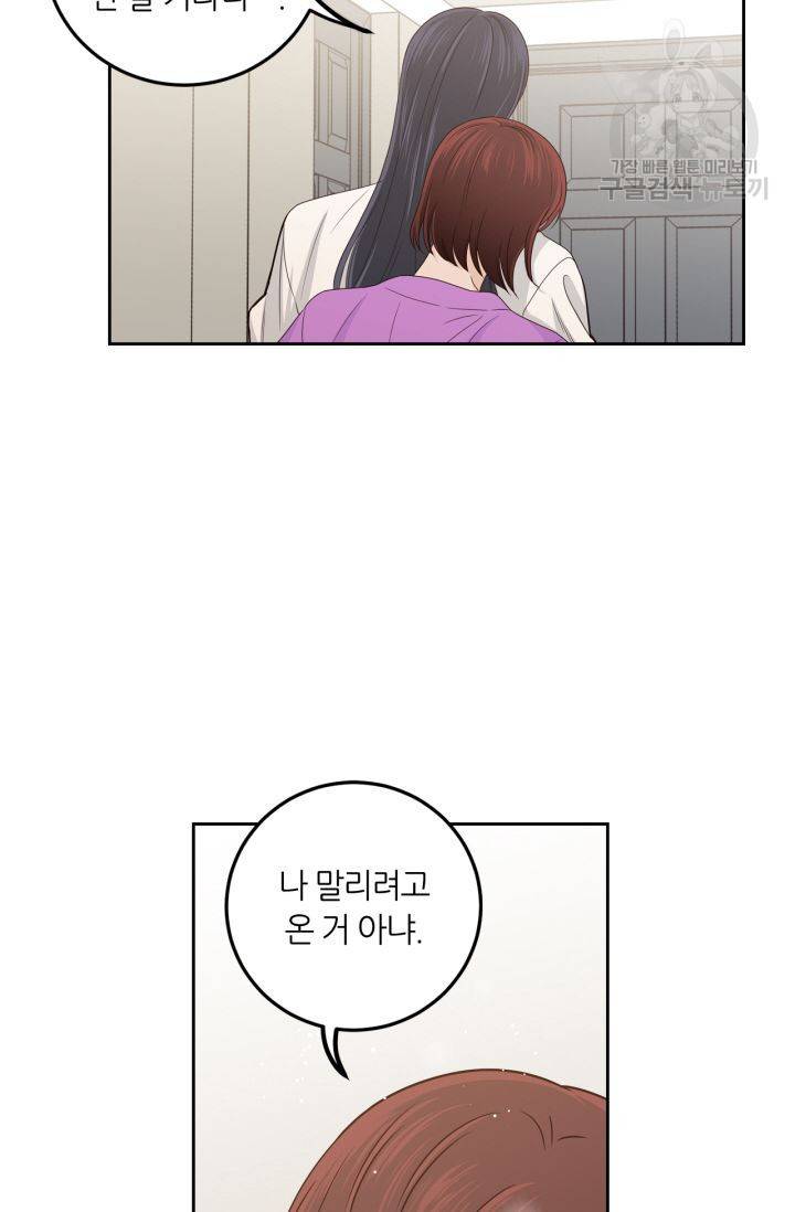픽셀 오브 라이프 113화 3