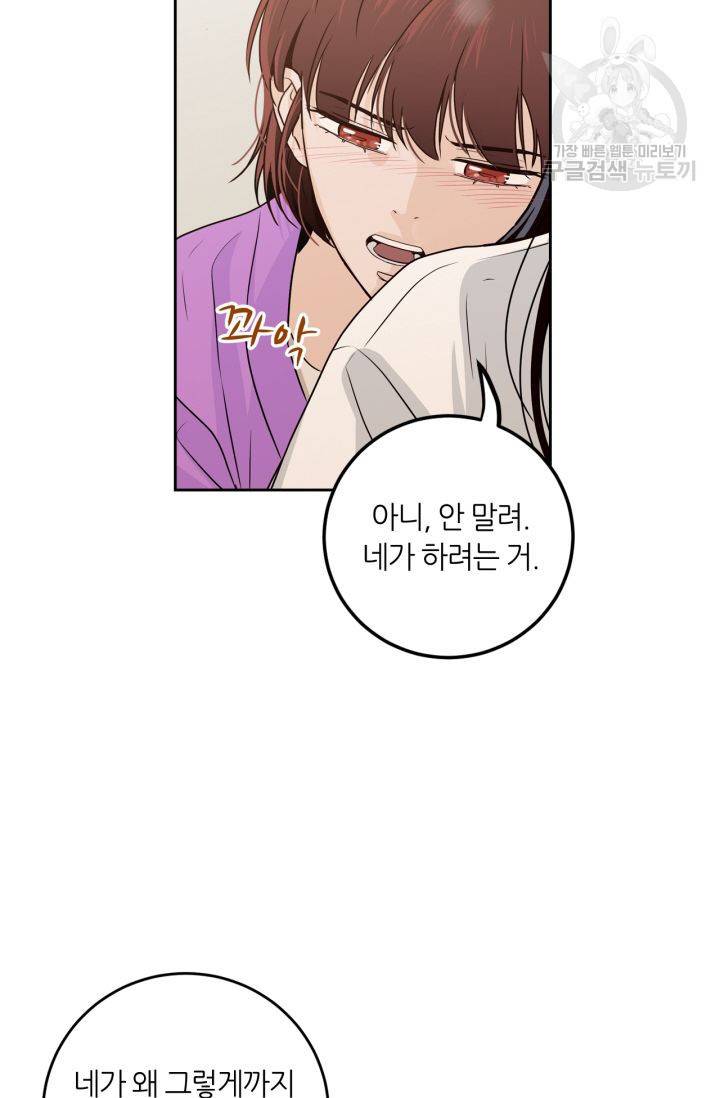 픽셀 오브 라이프 113화 4