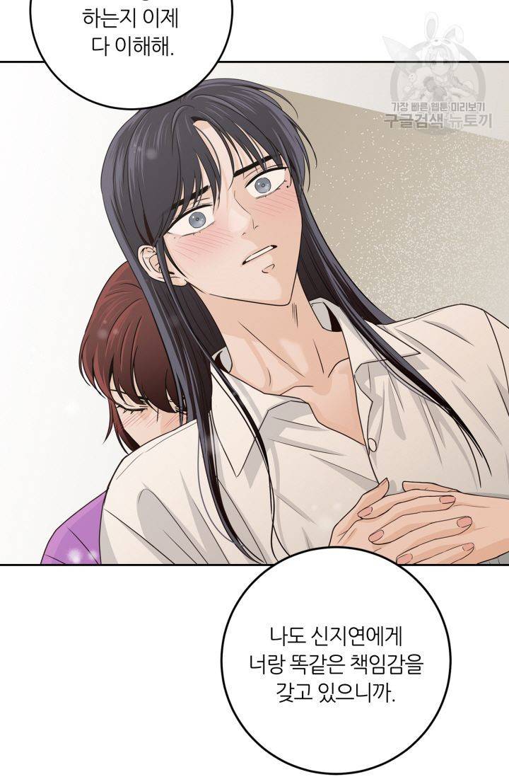 픽셀 오브 라이프 113화 5