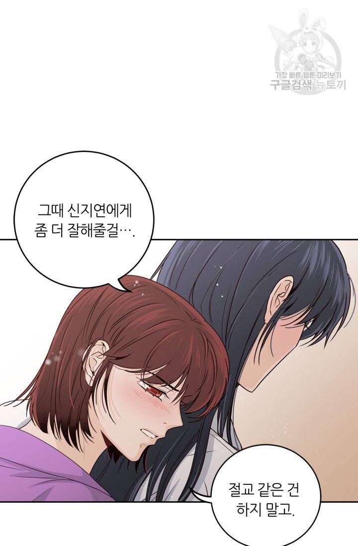픽셀 오브 라이프 113화 6