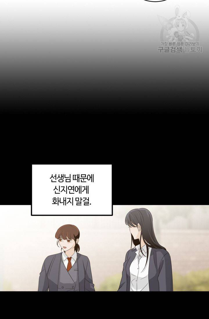 픽셀 오브 라이프 113화 7
