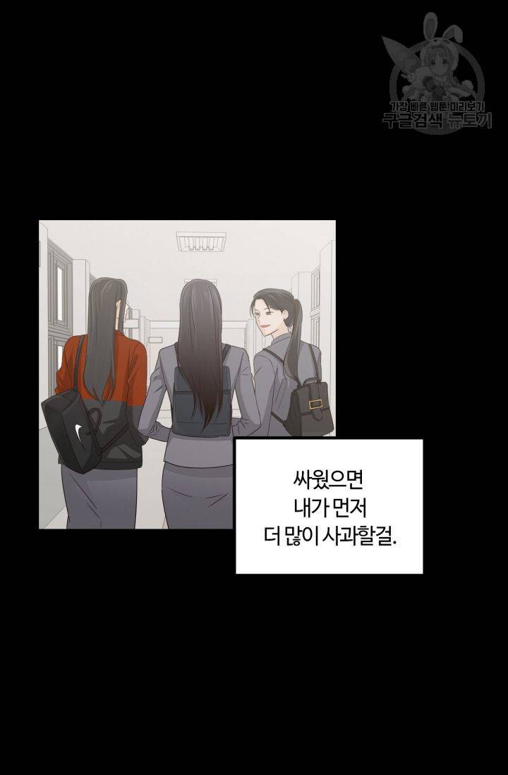 픽셀 오브 라이프 113화 8