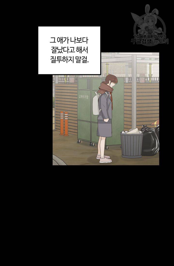 픽셀 오브 라이프 113화 9
