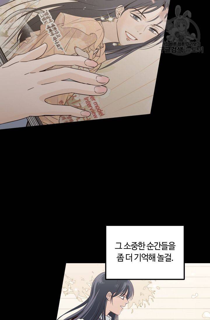 픽셀 오브 라이프 113화 11