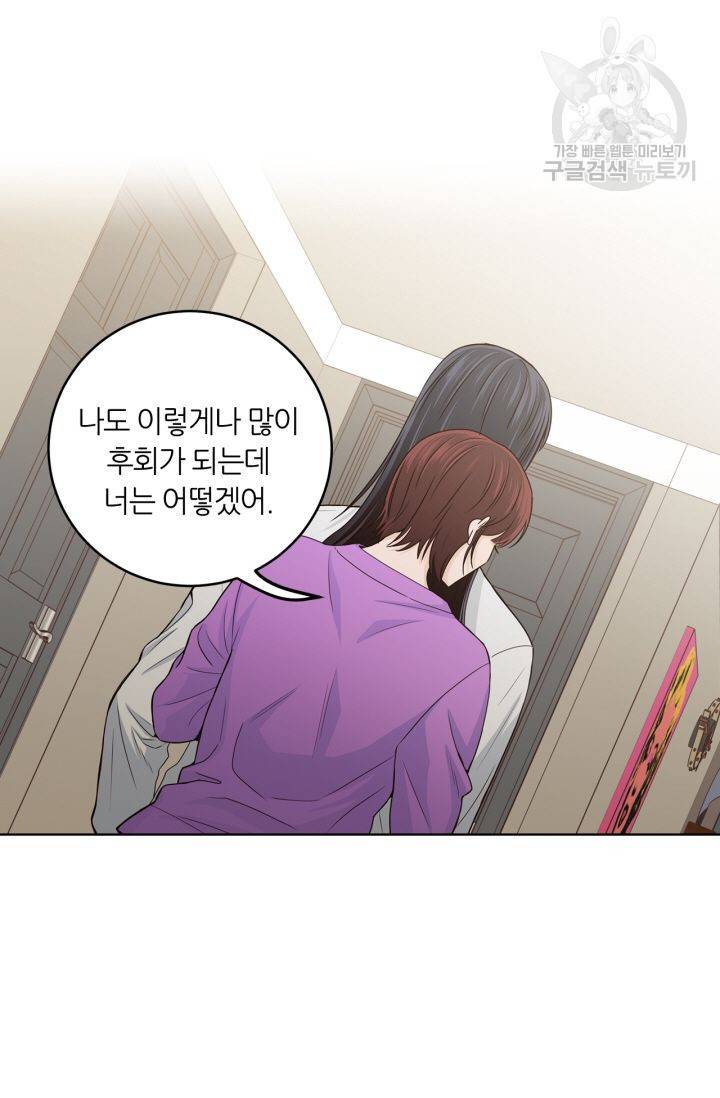픽셀 오브 라이프 113화 13