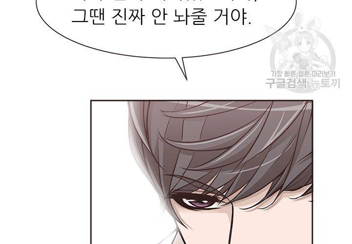 살벌한 동거 26화 5