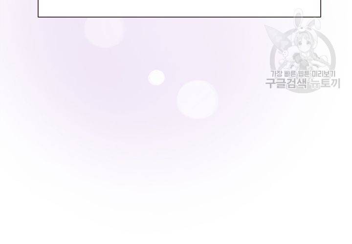 살벌한 동거 26화 11