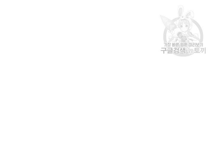 살벌한 동거 26화 12