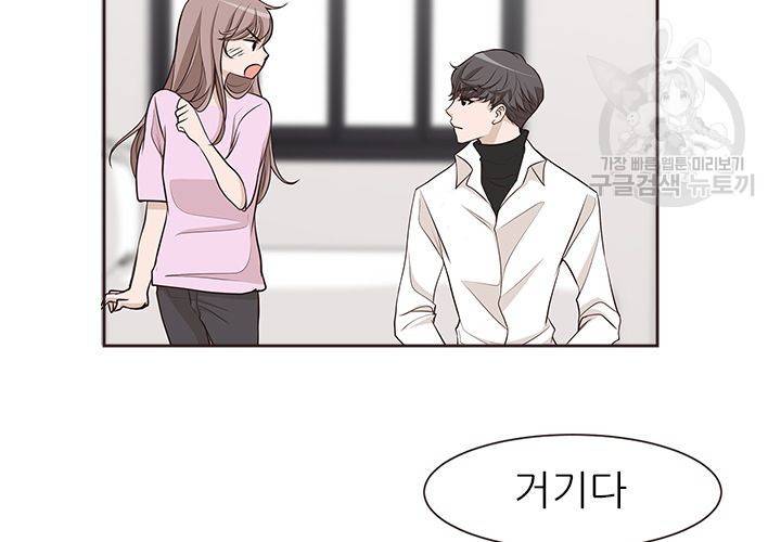 살벌한 동거 26화 19