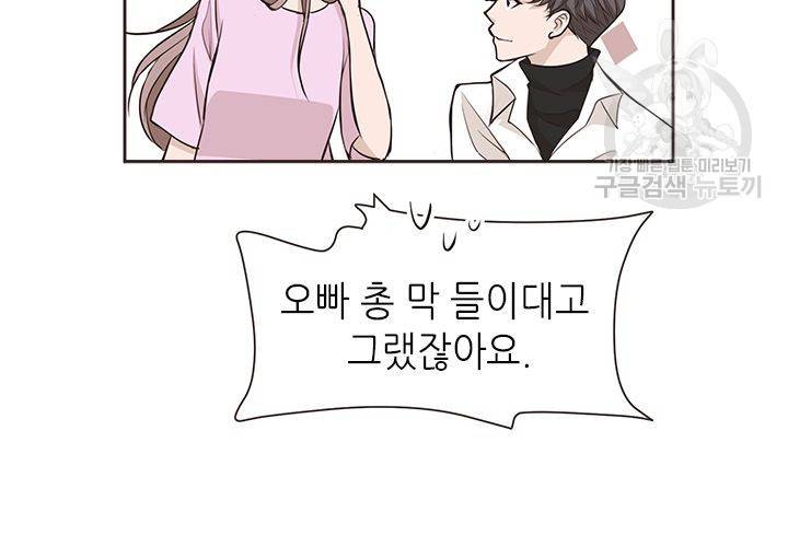 살벌한 동거 26화 23