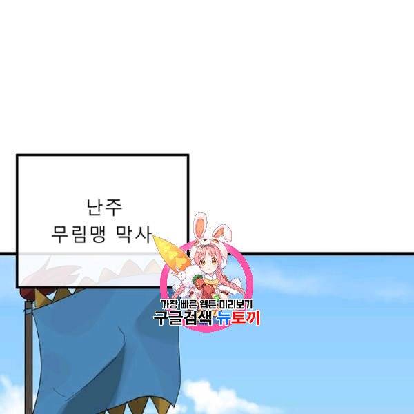 화산전생 165화 1