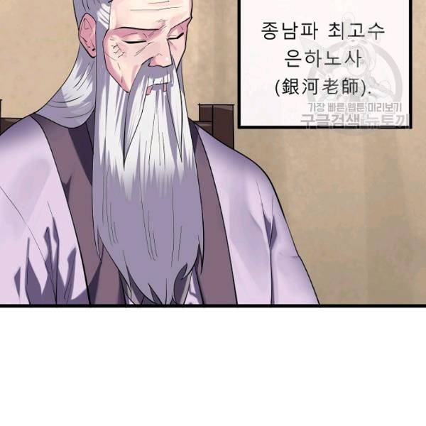 화산전생 165화 11