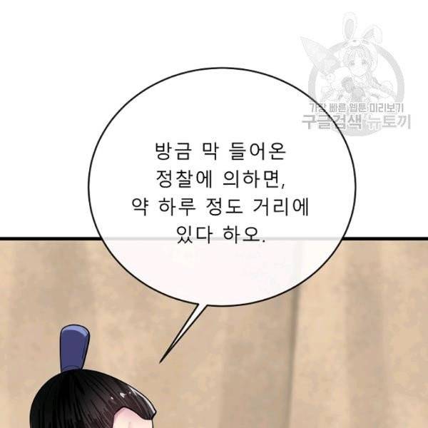 화산전생 165화 12