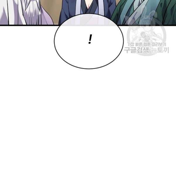 화산전생 165화 17