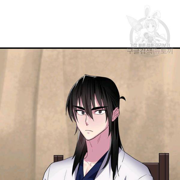 화산전생 165화 18