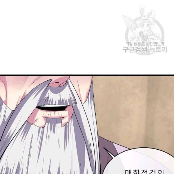 화산전생 165화 23