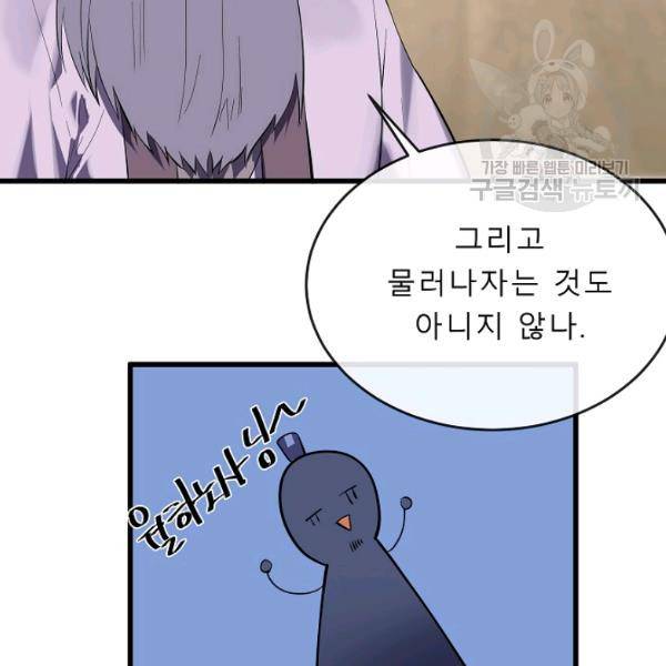 화산전생 165화 26