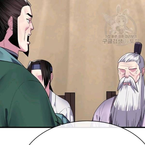 화산전생 165화 28
