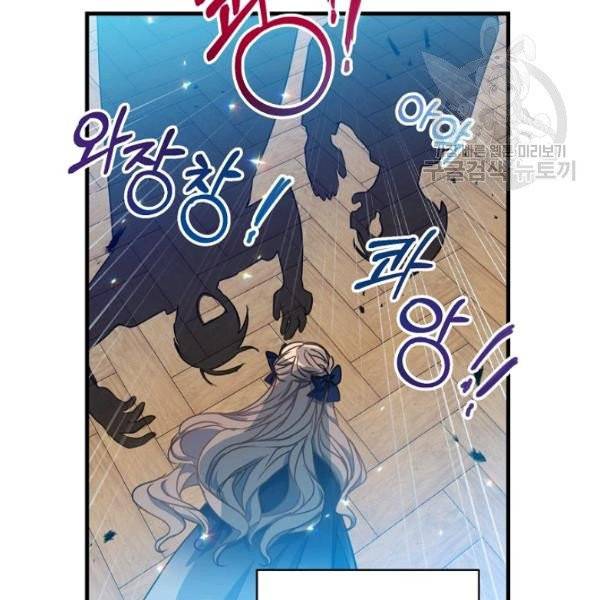 폐하, 또 죽이진 말아주세요 40화 10