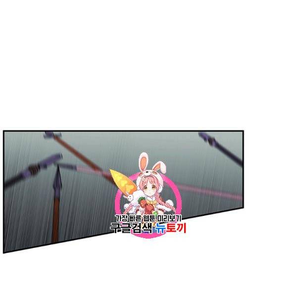 나 혼자 소설 속 망나니 44화 1