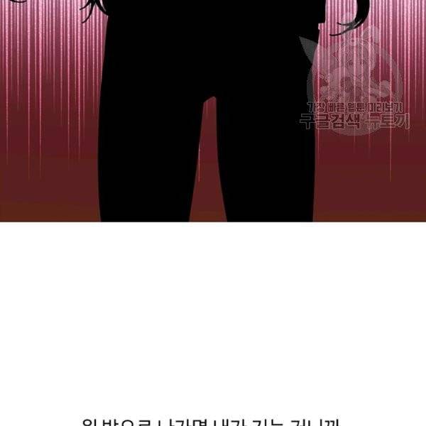 나 혼자 소설 속 망나니 44화 8