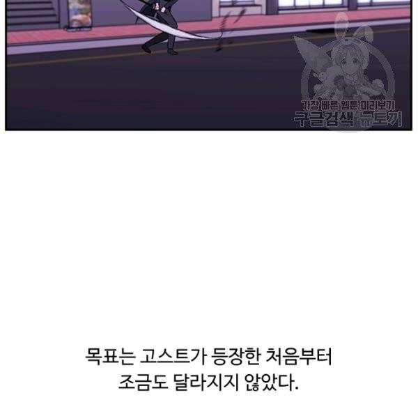 나 혼자 소설 속 망나니 44화 21