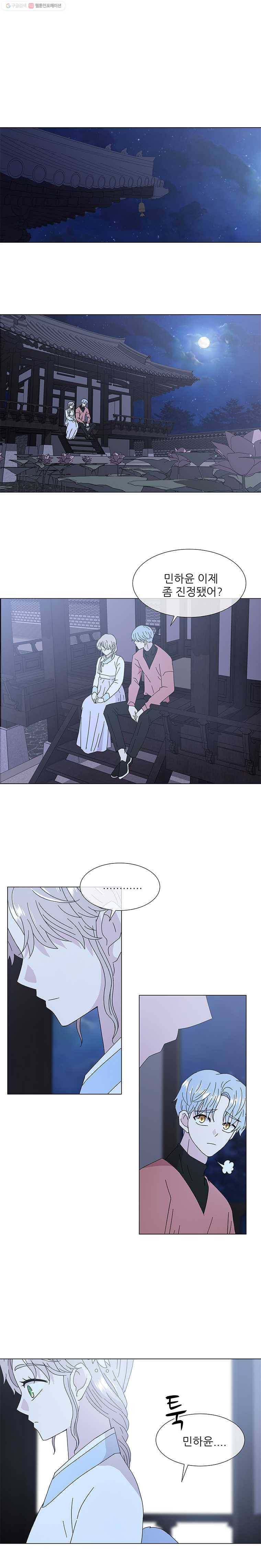 너를 기다리는 날 27화 1