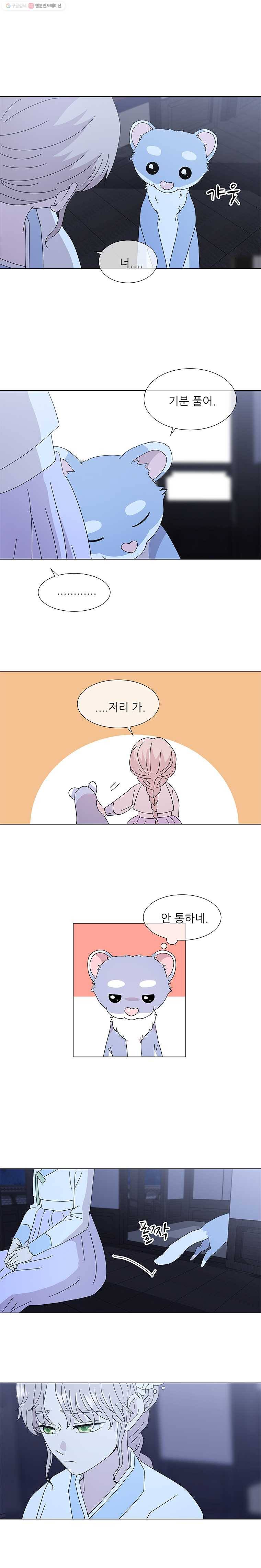 너를 기다리는 날 27화 2