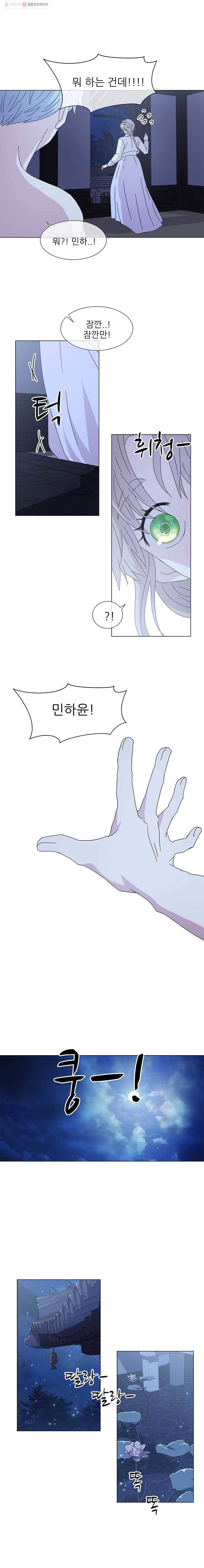 너를 기다리는 날 27화 4