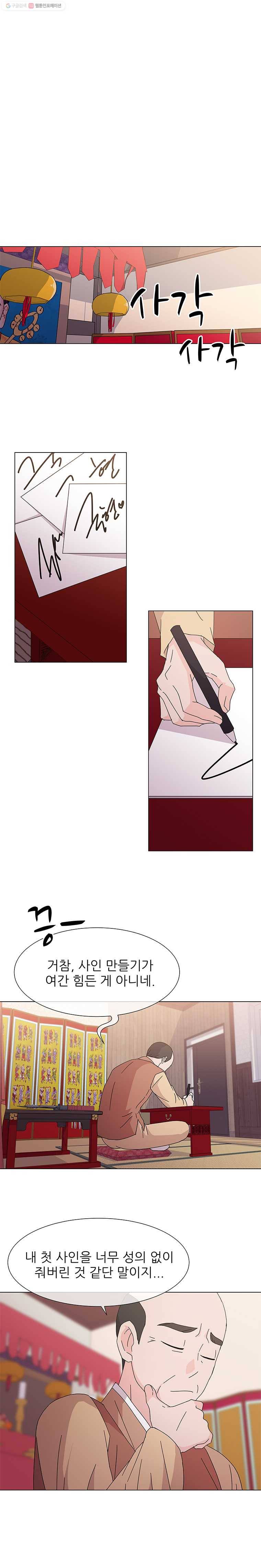 너를 기다리는 날 35화 1
