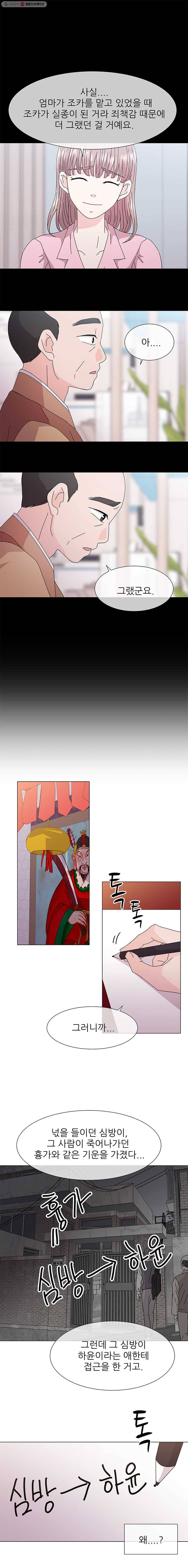 너를 기다리는 날 35화 5