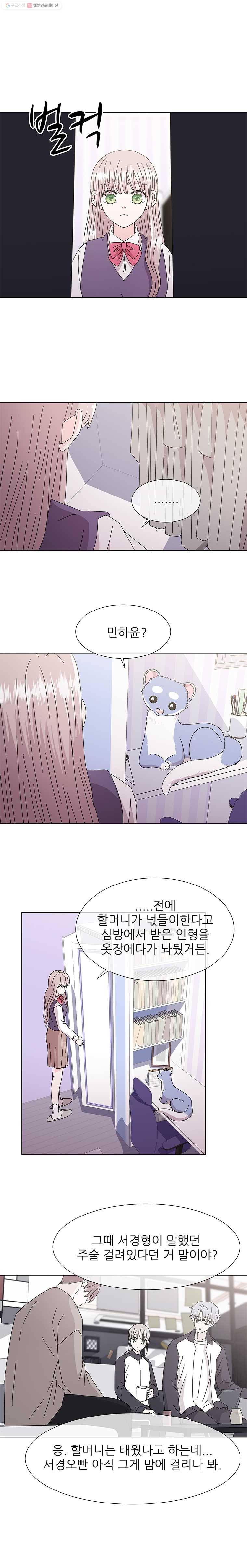너를 기다리는 날 45화 2