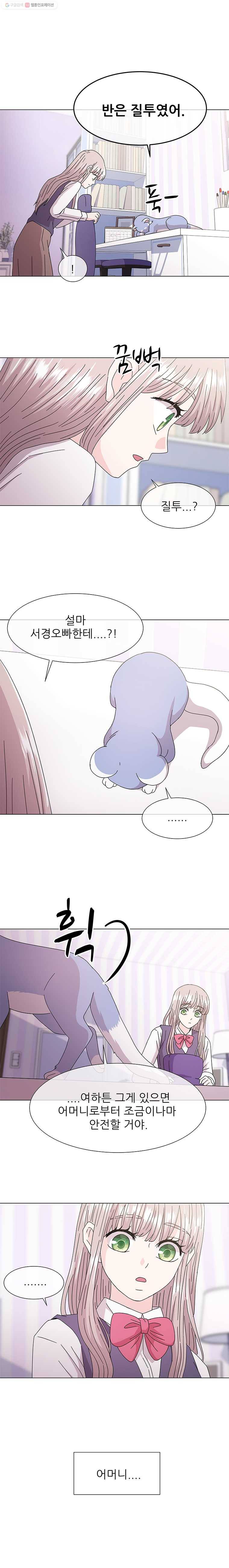 너를 기다리는 날 45화 5