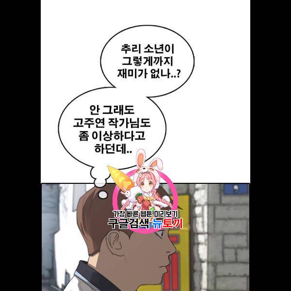 프리드로우 381화 1