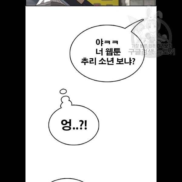 프리드로우 381화 2