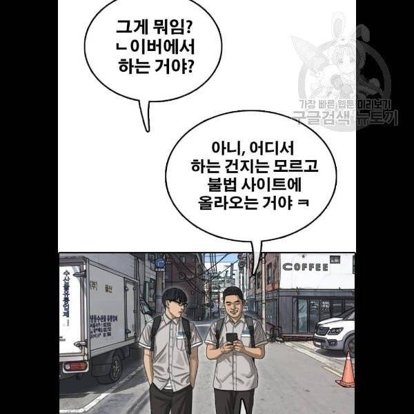 프리드로우 381화 3