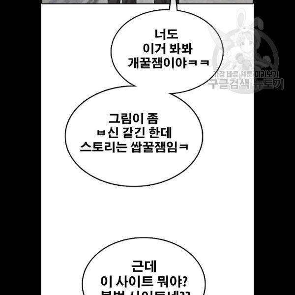 프리드로우 381화 4