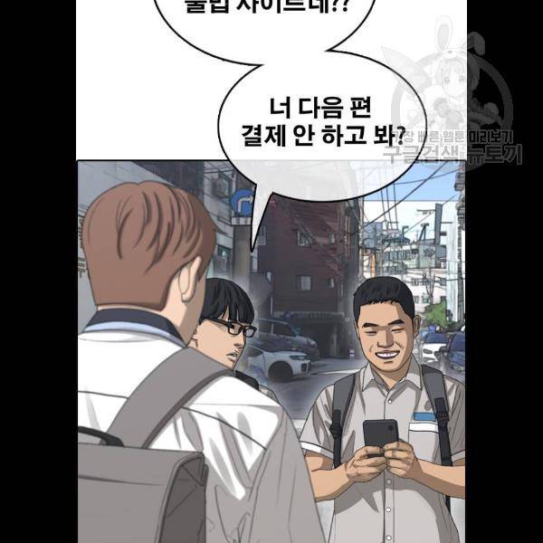 프리드로우 381화 5