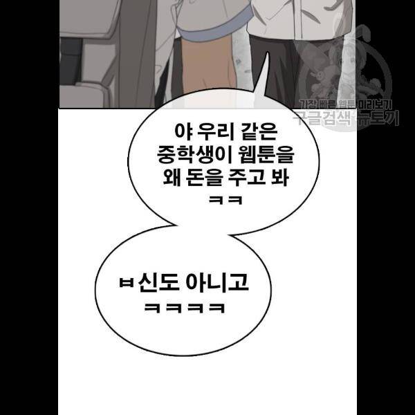 프리드로우 381화 6