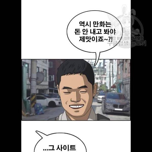 프리드로우 381화 7