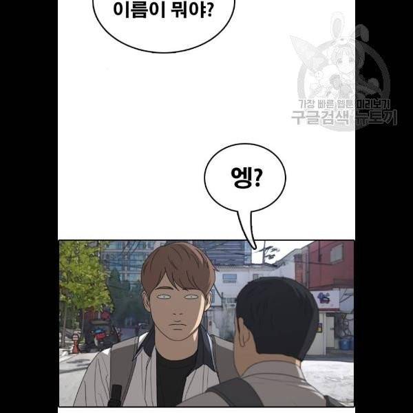 프리드로우 381화 8