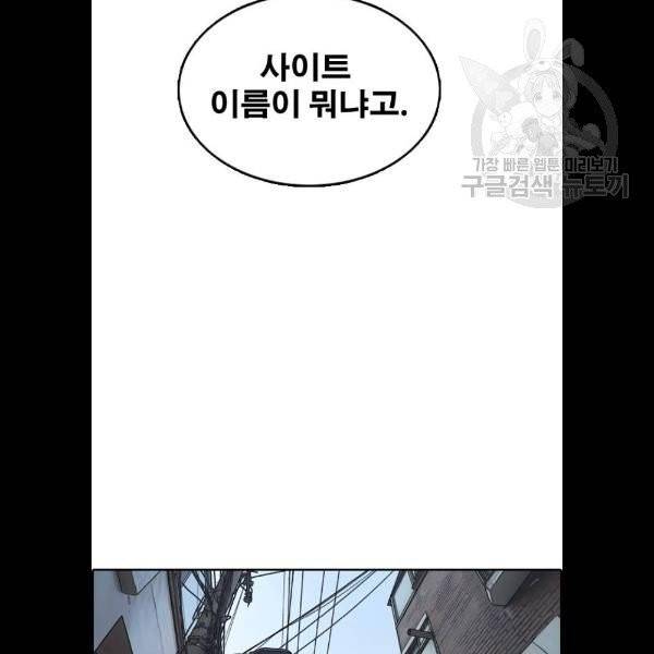 프리드로우 381화 10