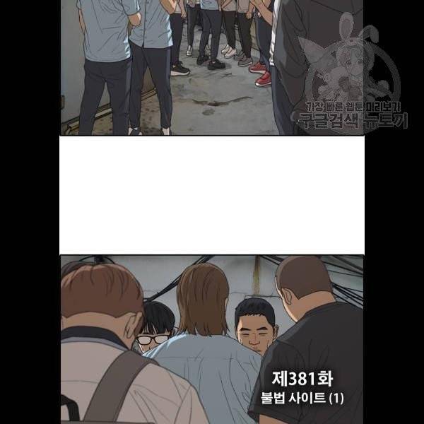 프리드로우 381화 12